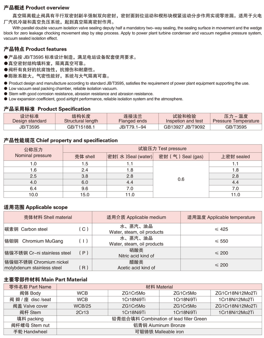 10真空隔离截止阀-1.jpg